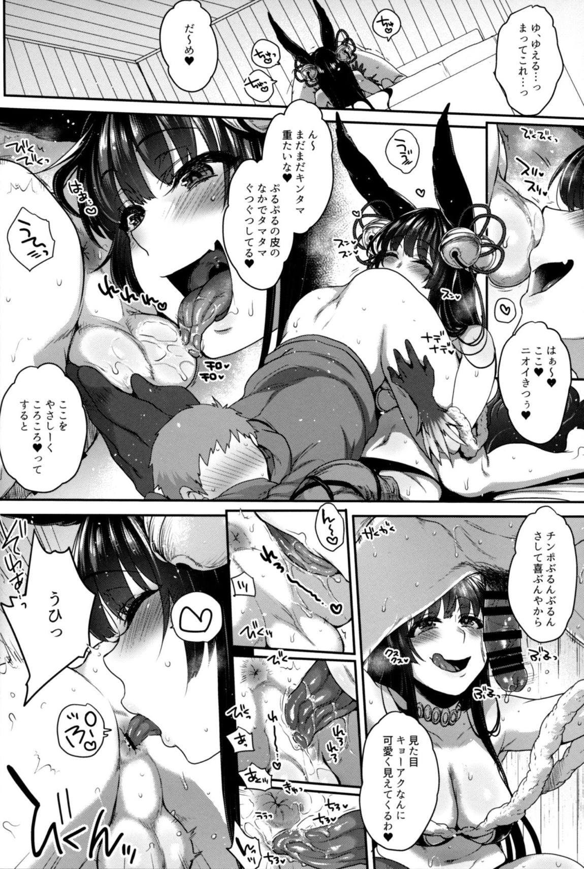 ぬるぬる♥フェラチオンサマー 25ページ
