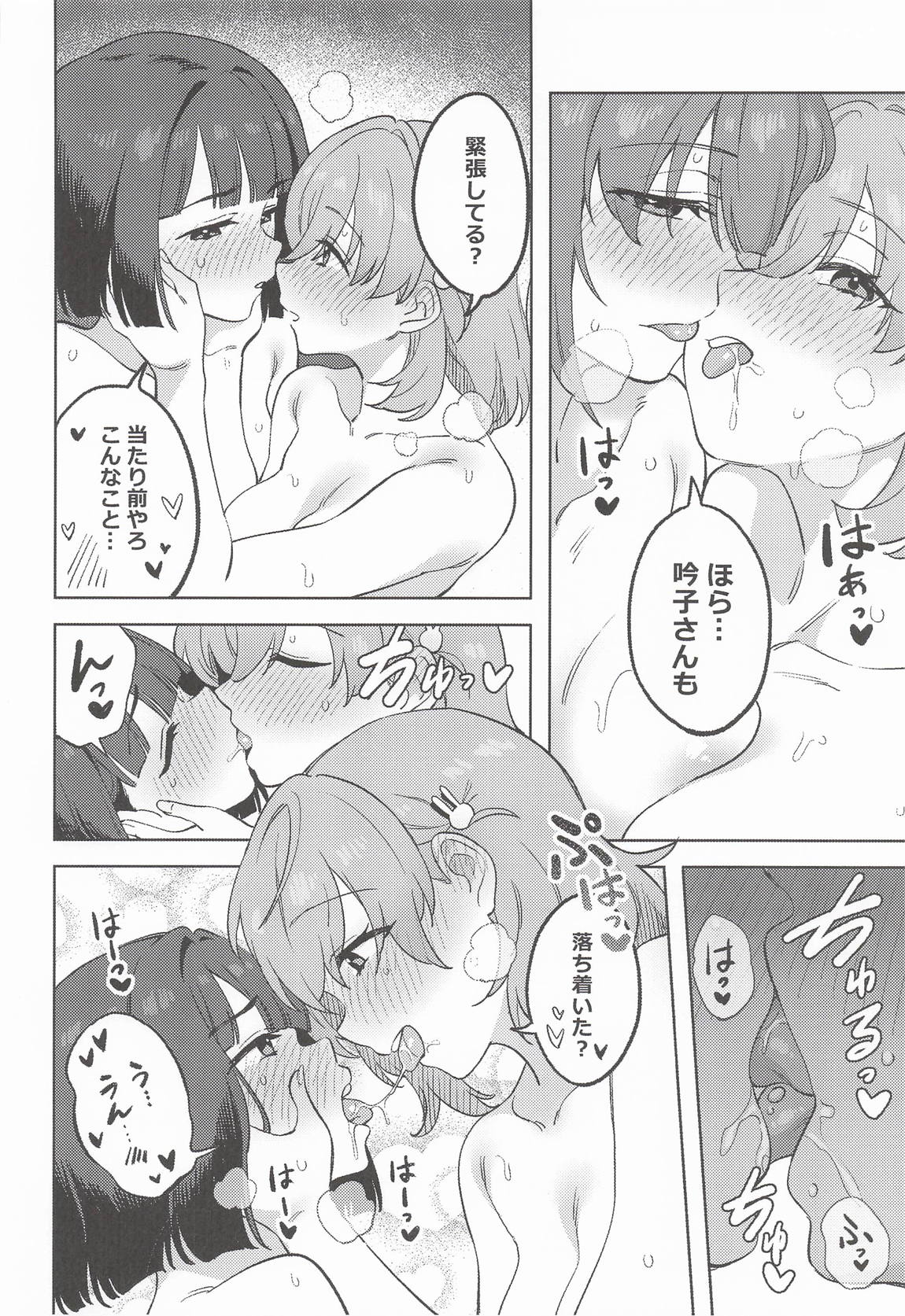 スリーズベーゼ 5ページ