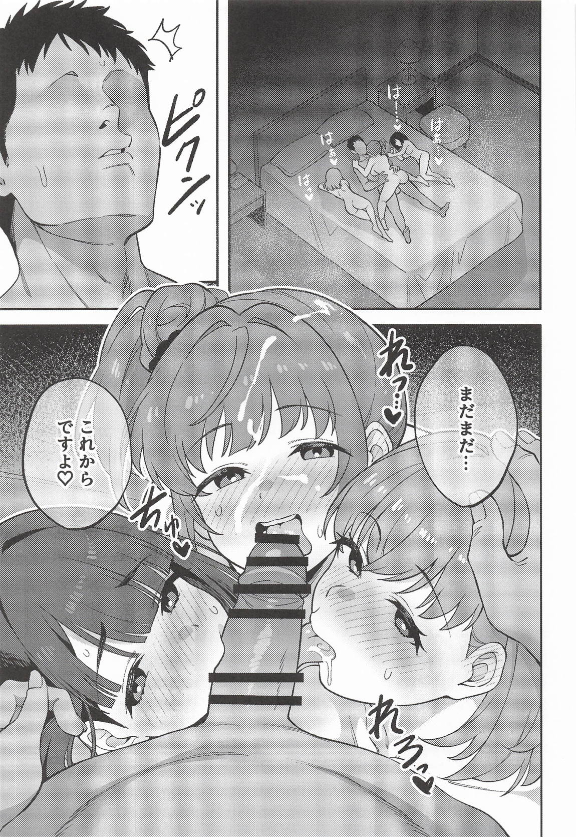 スリーズベーゼ 26ページ