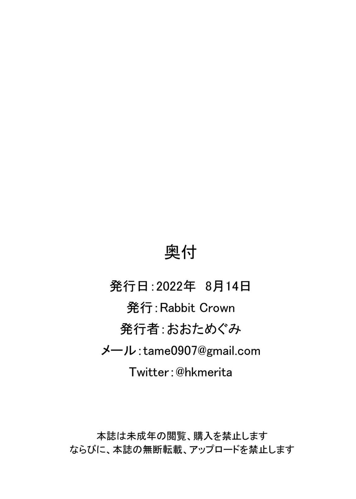 催眠ホロライブ 19ページ