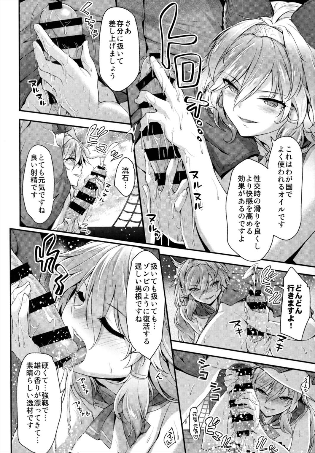 お姉ちゃんズにおまかせ♡ 7ページ