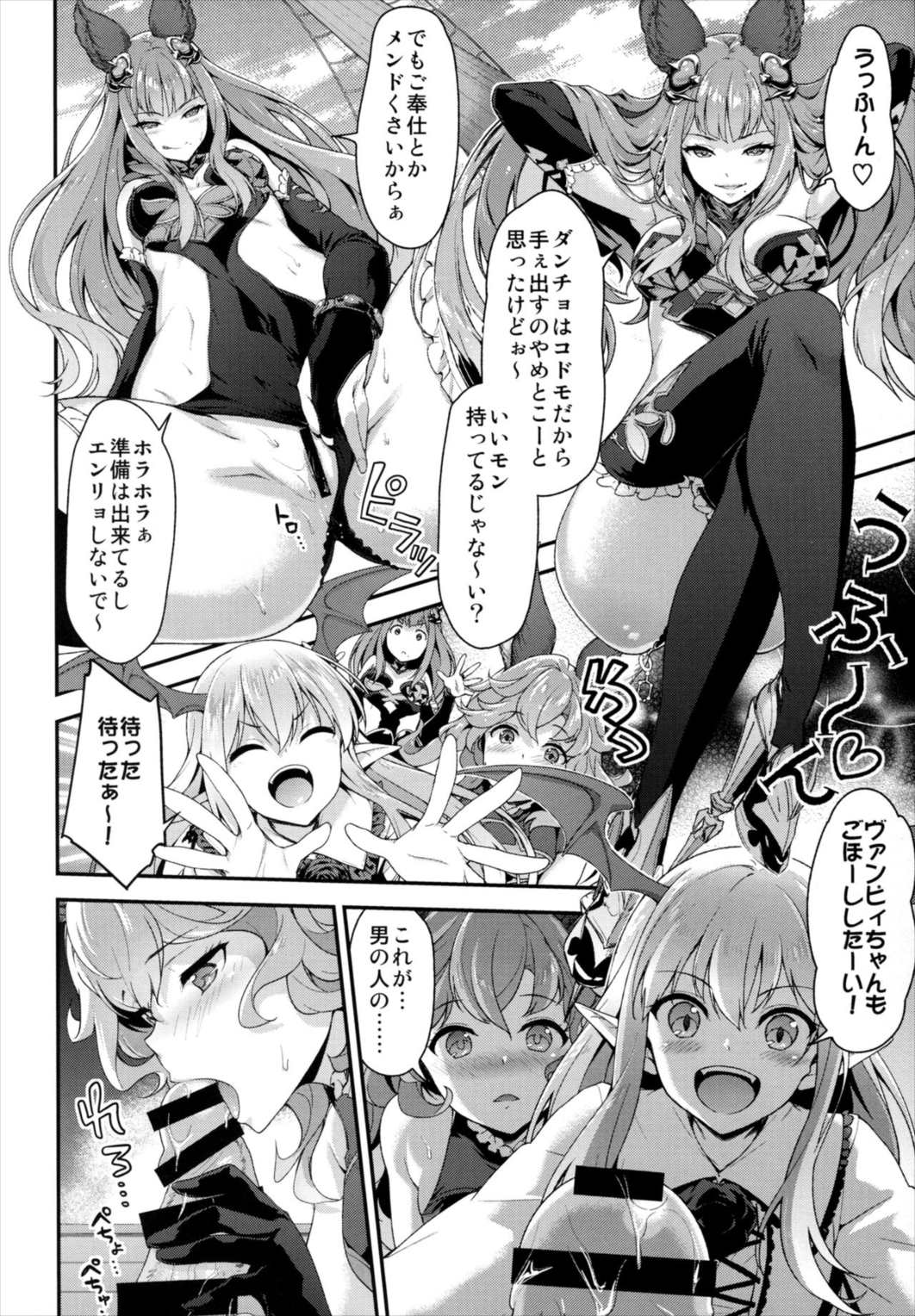 お姉ちゃんズにおまかせ♡ 9ページ