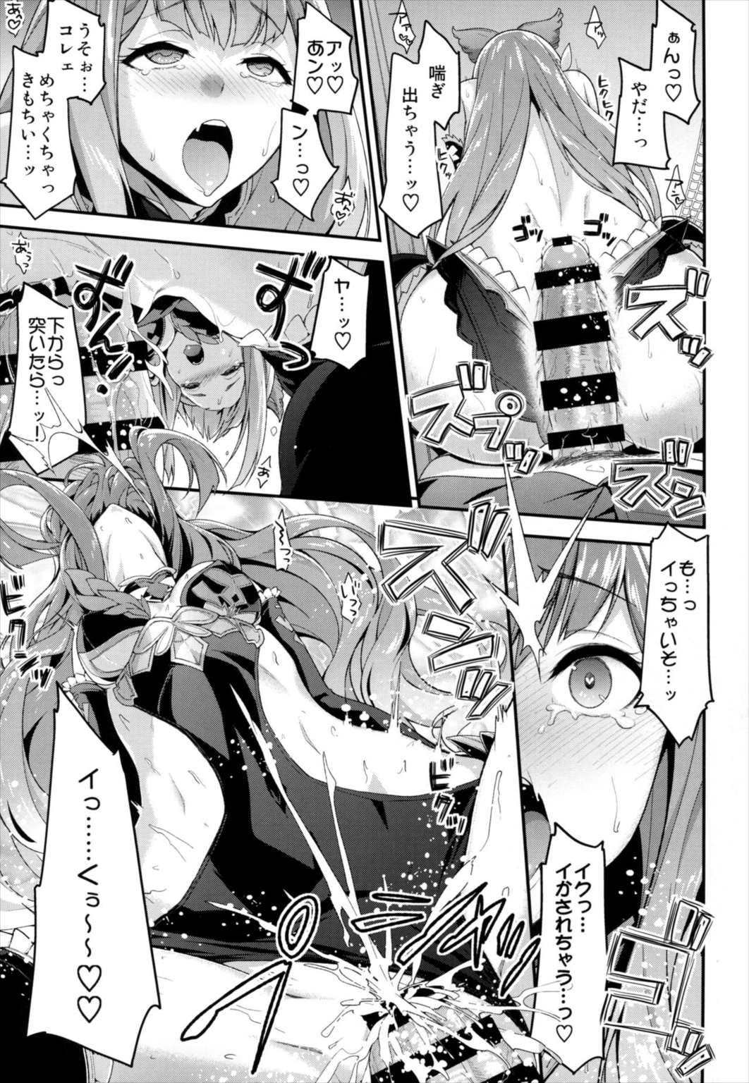 お姉ちゃんズにおまかせ♡ 13ページ