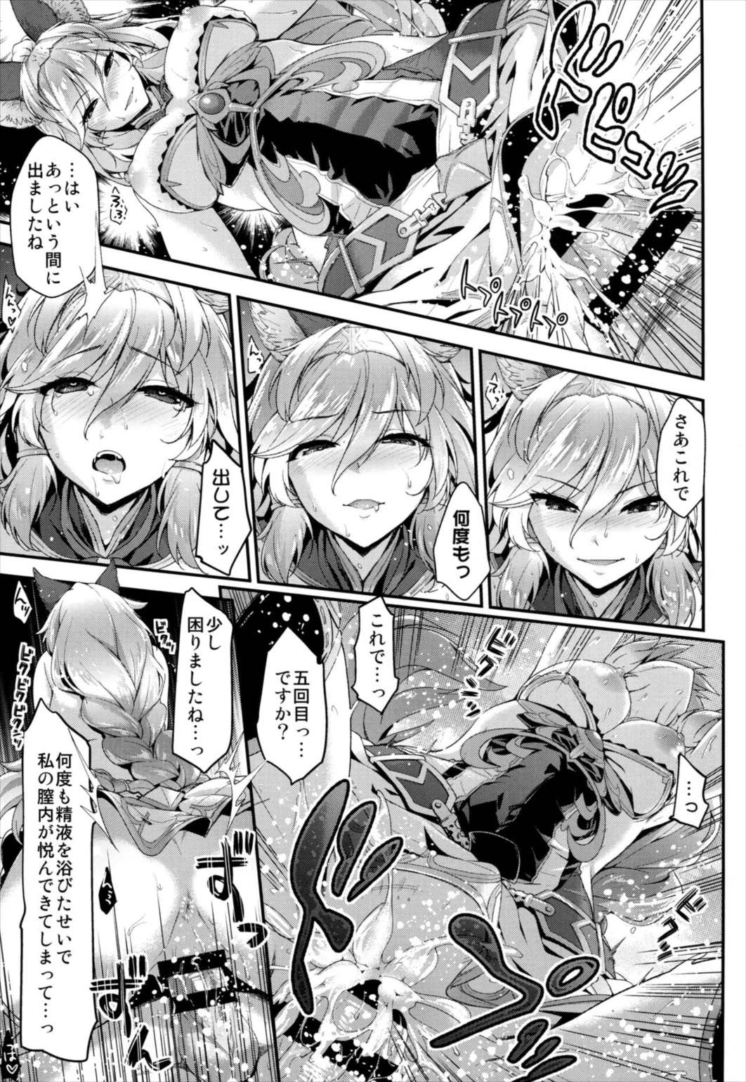 お姉ちゃんズにおまかせ♡ 15ページ