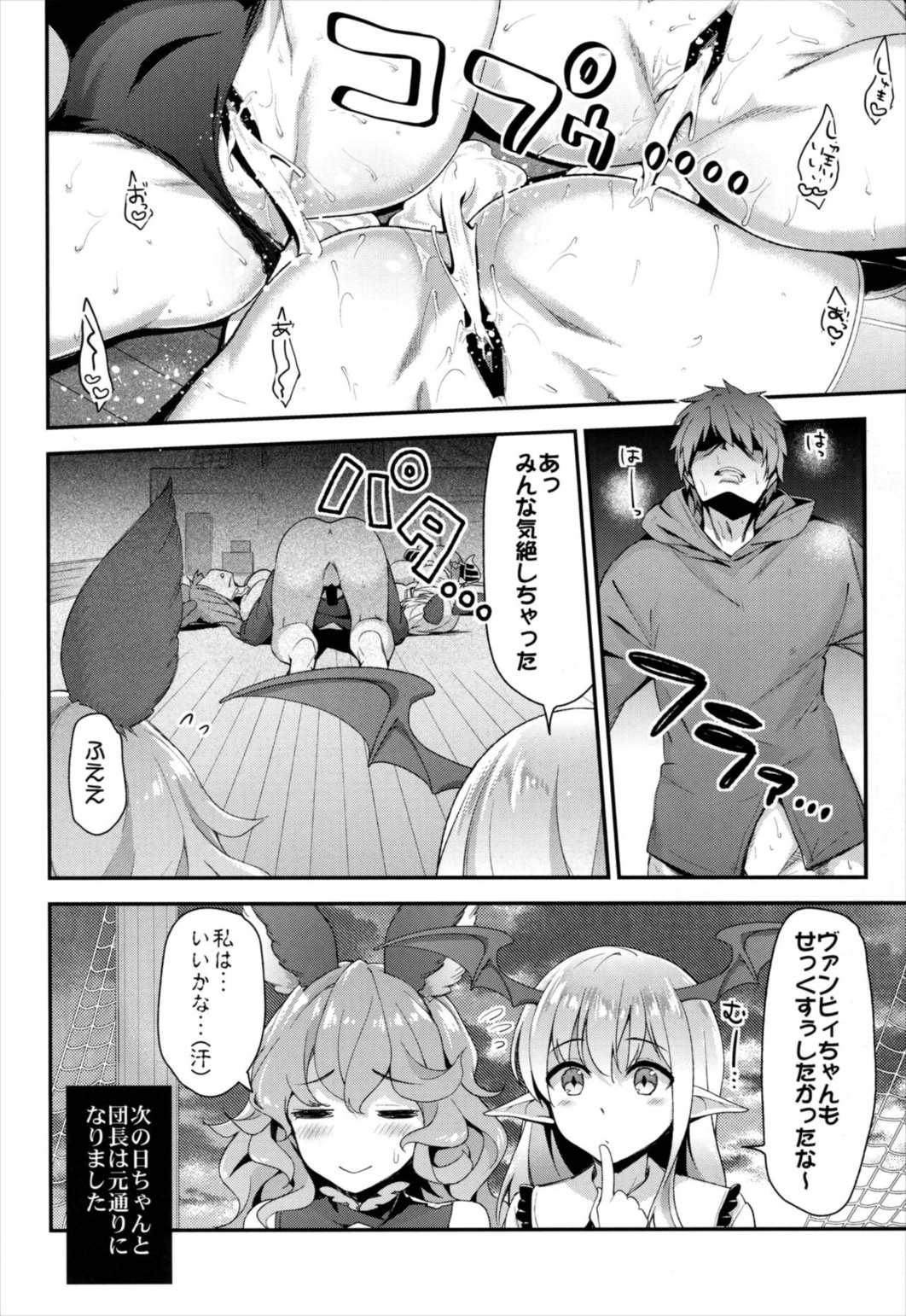 お姉ちゃんズにおまかせ♡ 22ページ