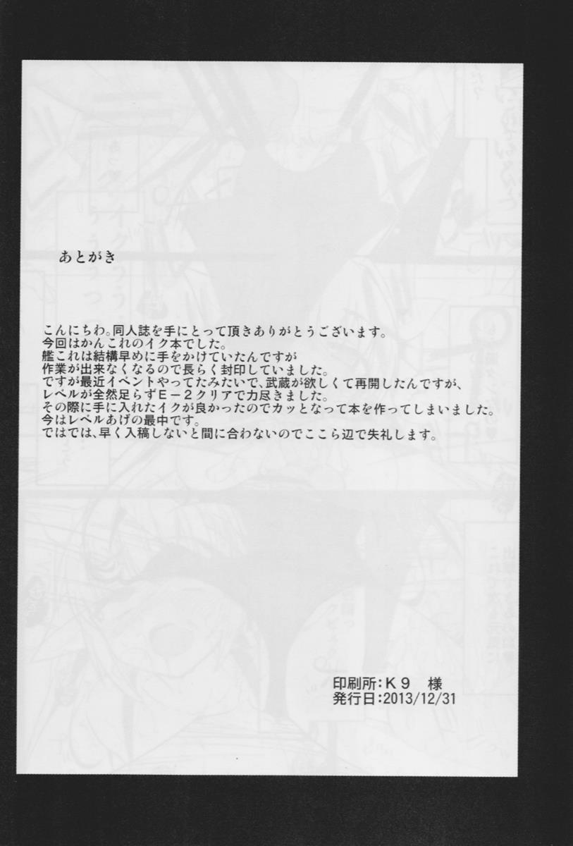 えろ伊19 17ページ