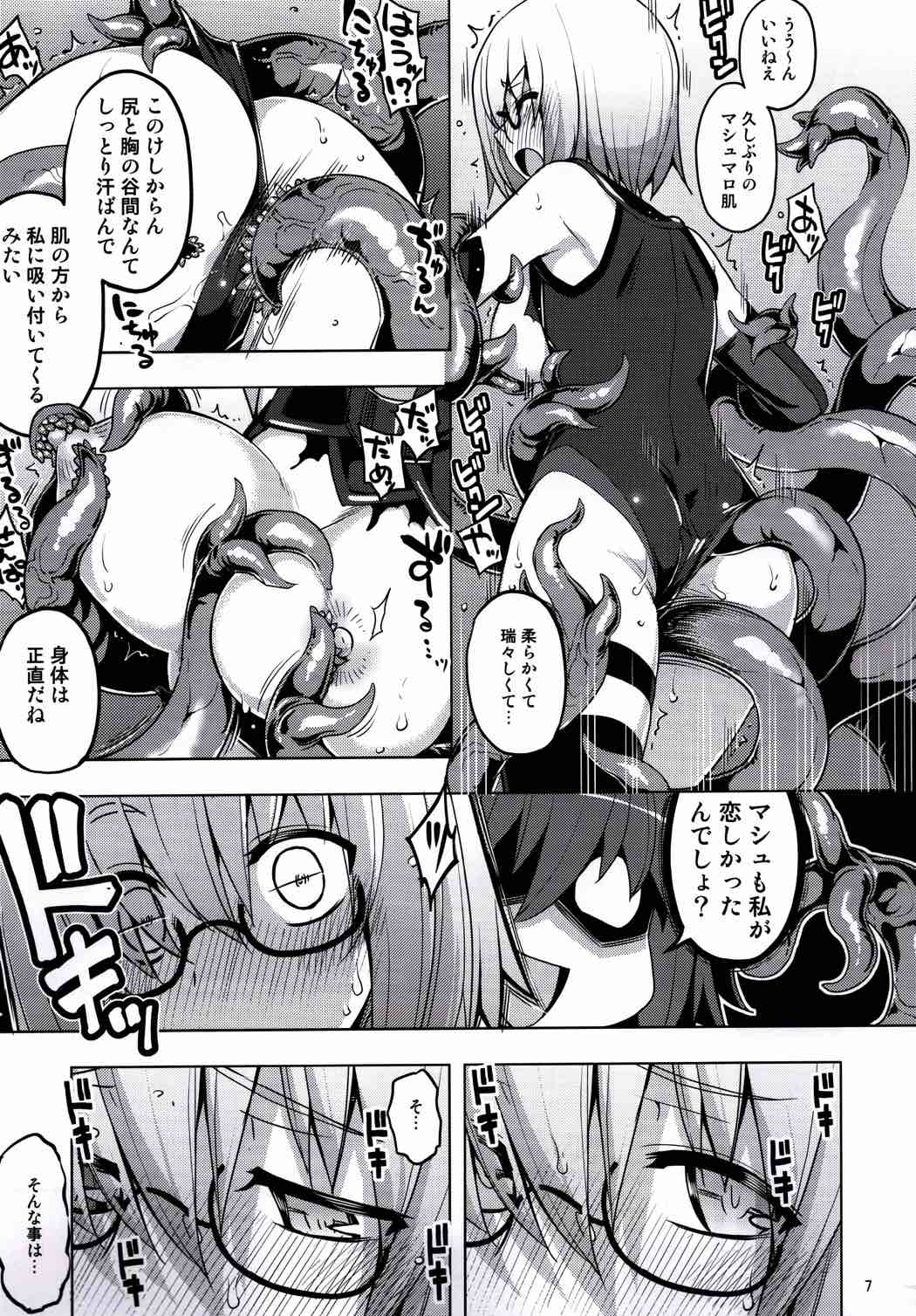 RE25 6ページ