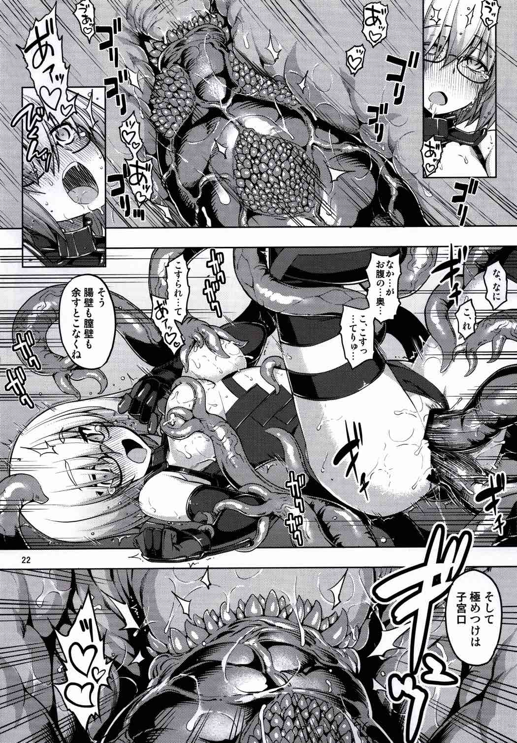 RE25 21ページ