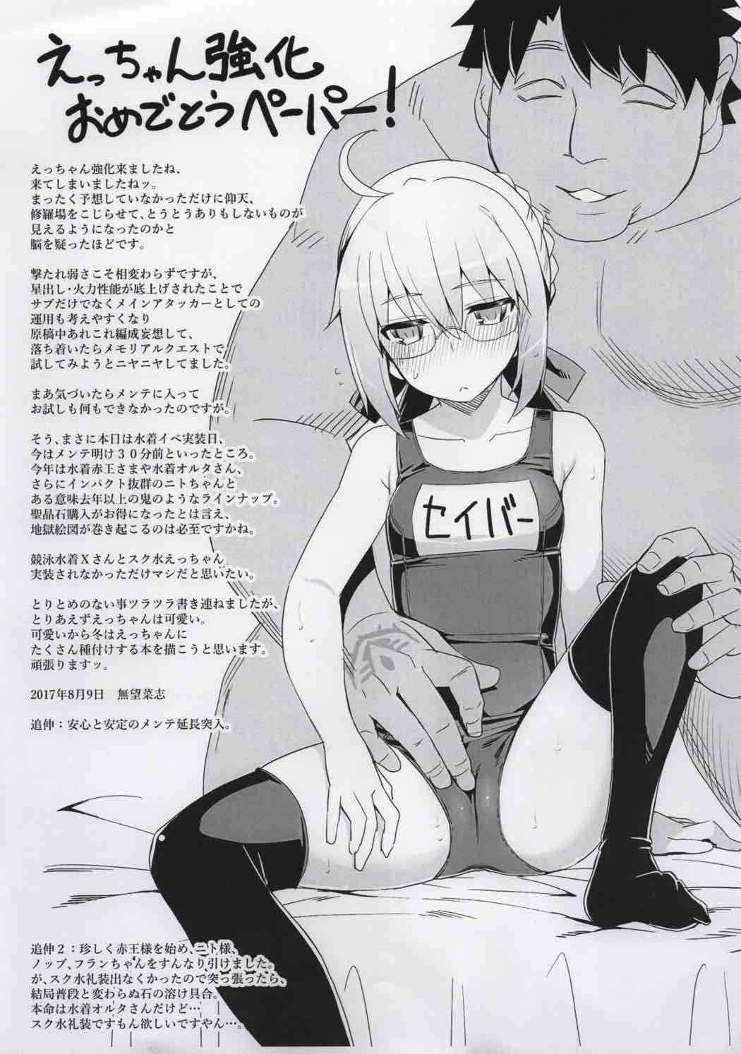 RE25 30ページ