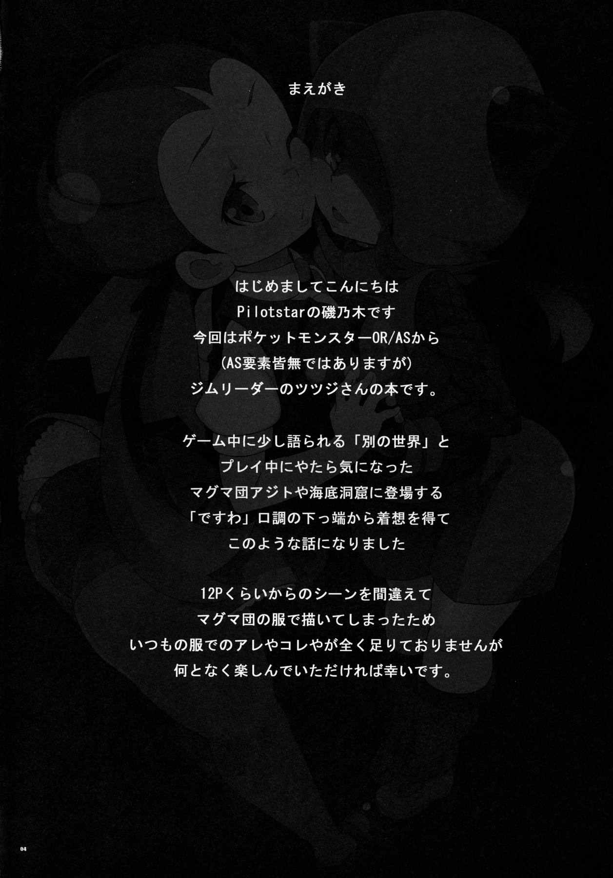 ANOTHER WORLD 3ページ