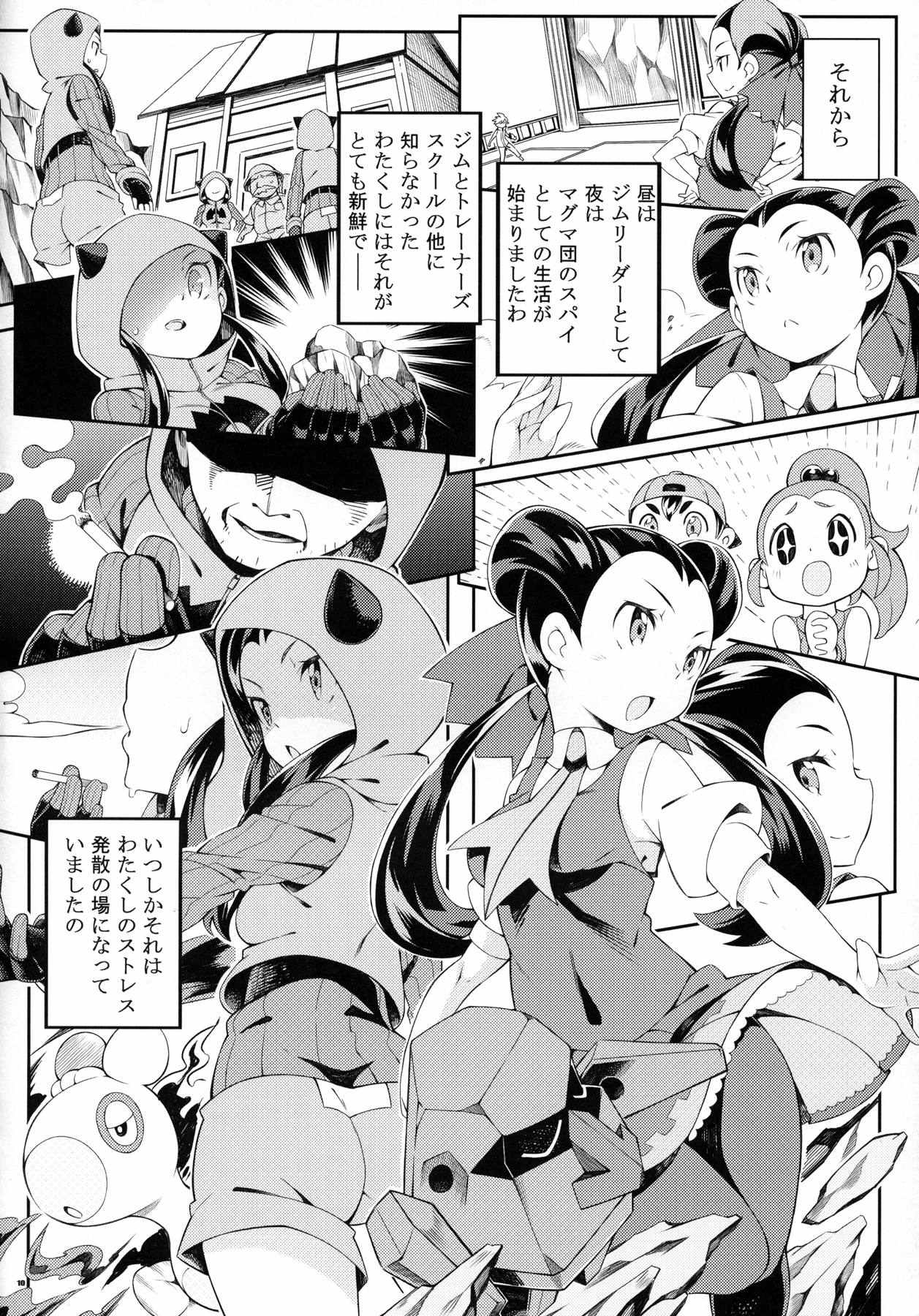 ANOTHER WORLD 9ページ