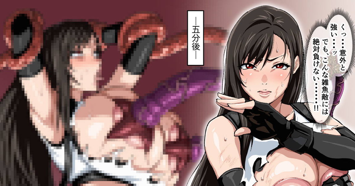 ティファ色々 1ページ
