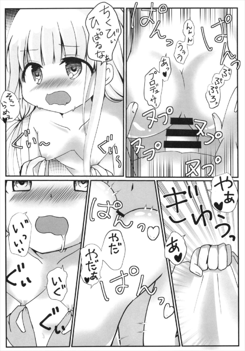 杏ちゃんといちゃいちゃ〜おしおき編〜 10ページ