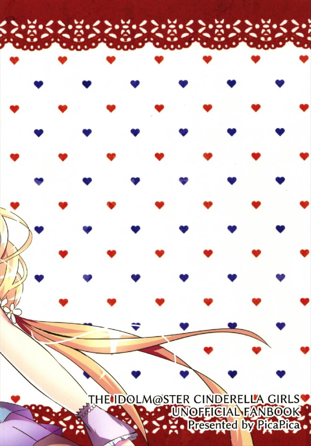 杏ちゃんといちゃいちゃ〜おしおき編〜 16ページ