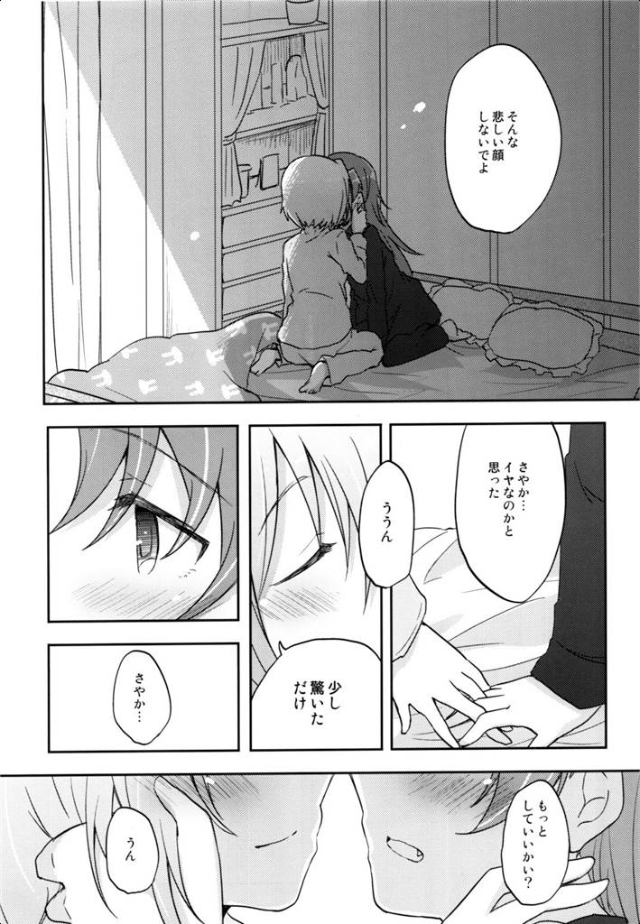チューライフ 9ページ