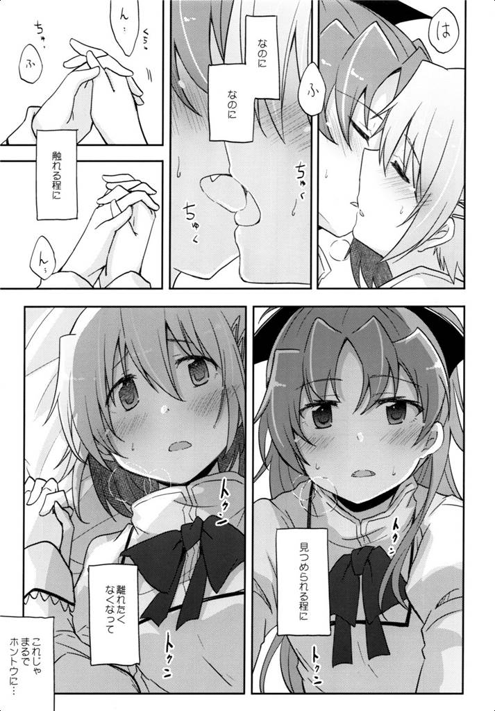 チューライフ 16ページ