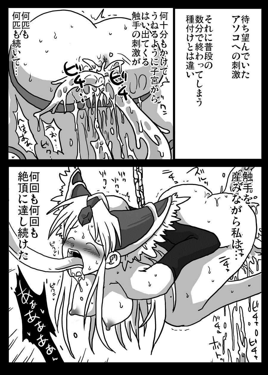 壁尻生活 15ページ