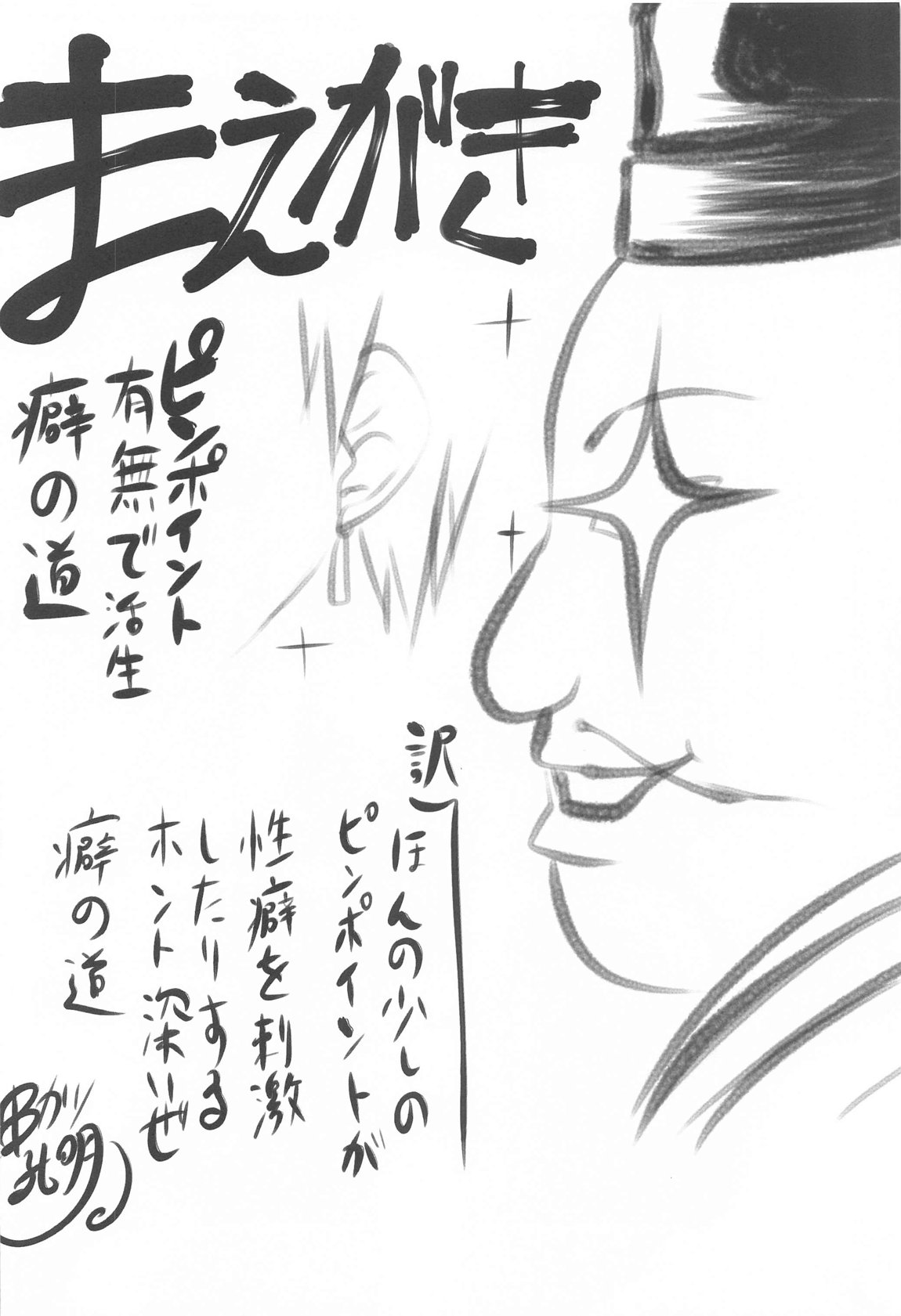想詰めBOX53 3ページ