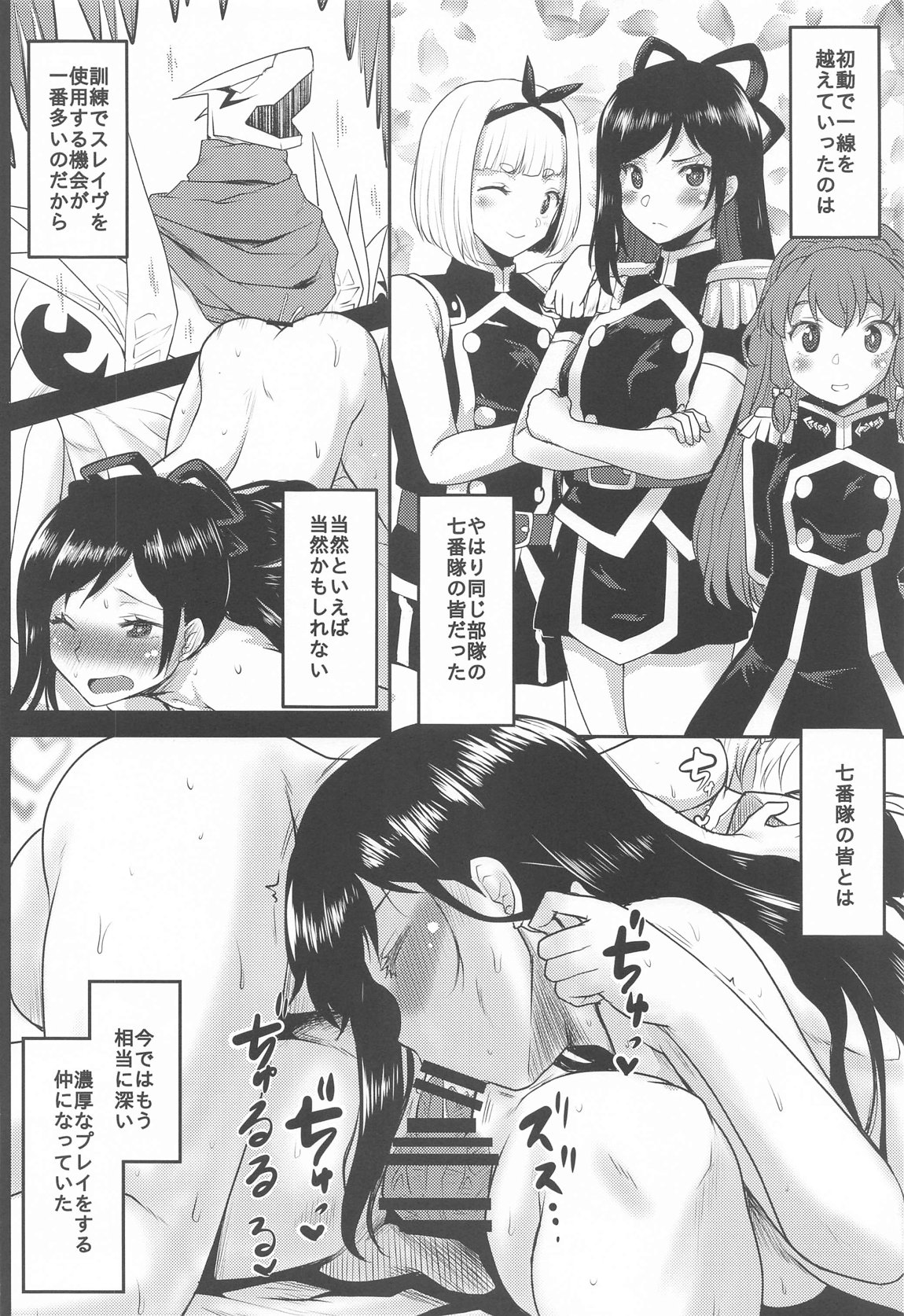 想詰めBOX53 9ページ