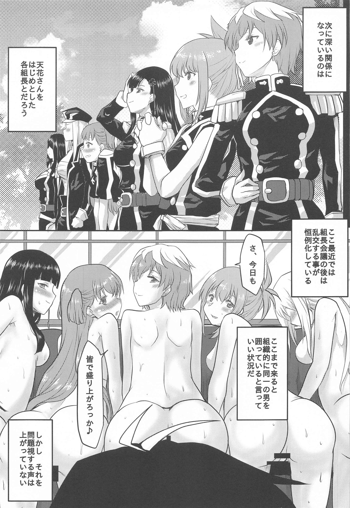 想詰めBOX53 18ページ