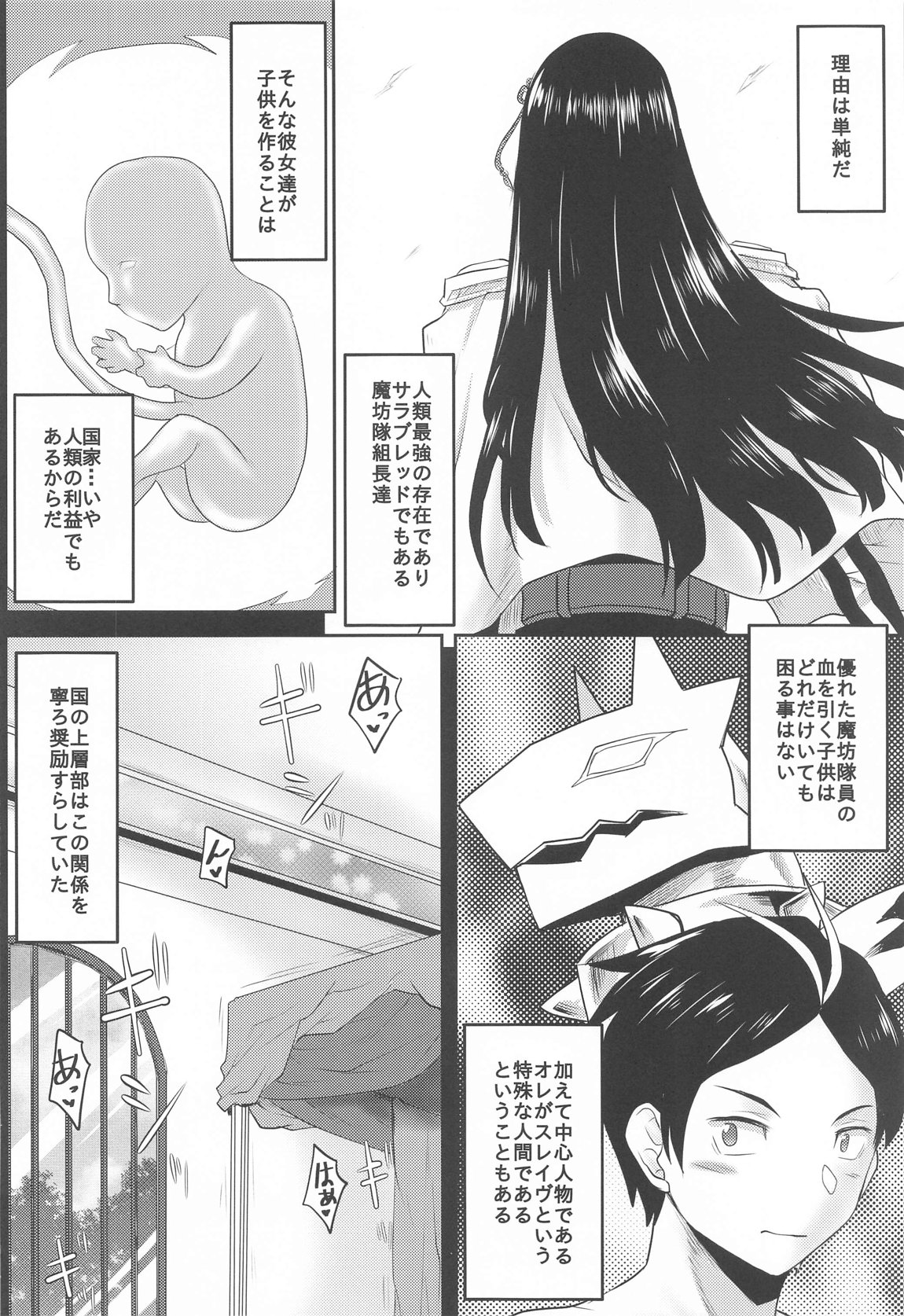 想詰めBOX53 19ページ