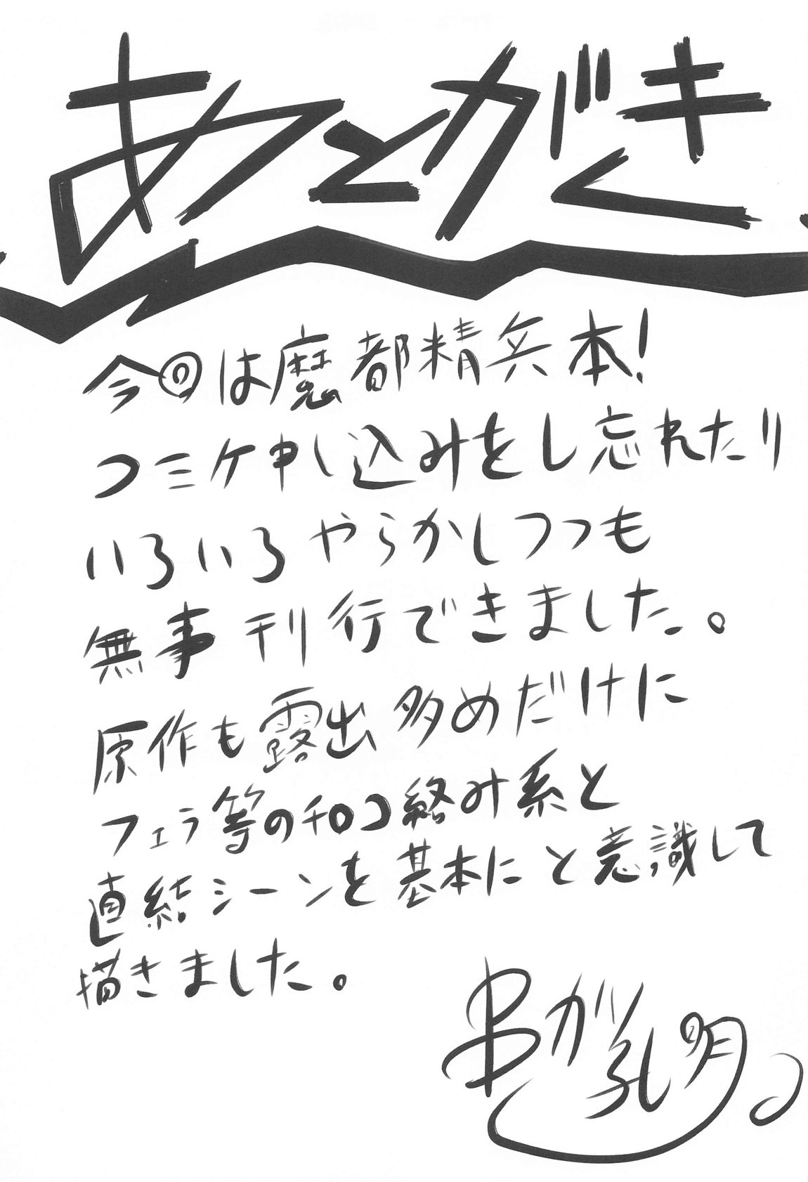 想詰めBOX53 28ページ