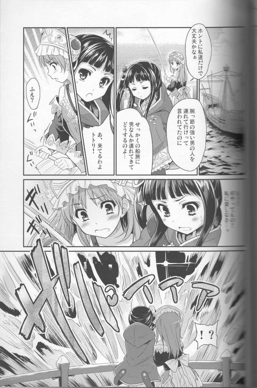 となりのトトリ 4ページ