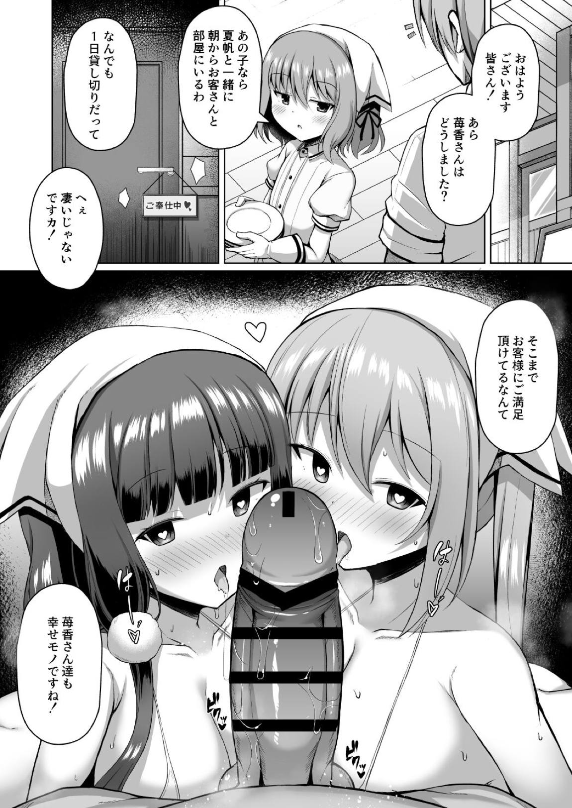 まいかちゃんごほうしろく 19ページ