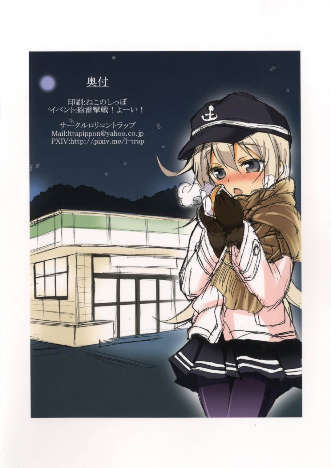 すき好きすき 26ページ