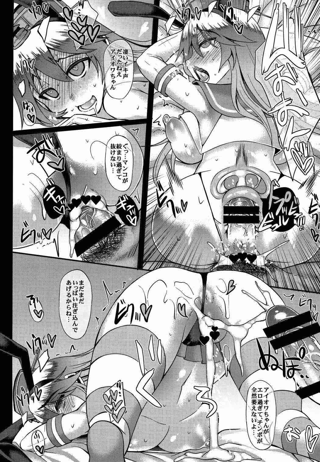 オイデマセ提督御用達遊郭～アイオワ編～ 12ページ