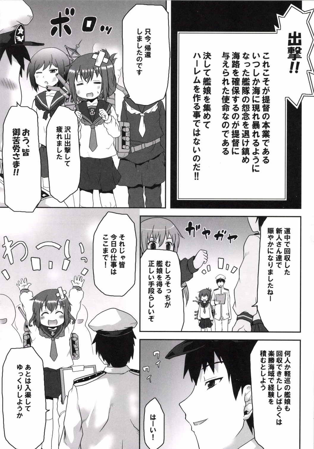 エロ翻訳!提督日誌 18ページ