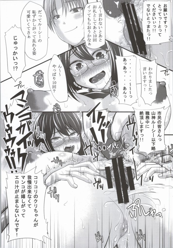 公○員ですが税金で調教・セックスしてます 8ページ