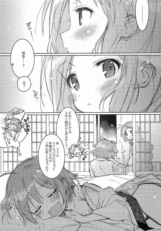 She.Know.Be 2ページ