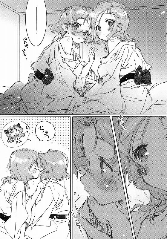 She.Know.Be 14ページ
