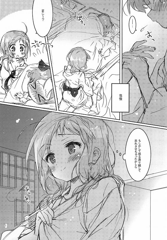 She.Know.Be 17ページ