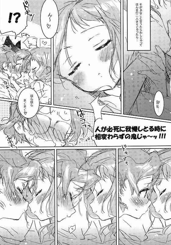 She.Know.Be 20ページ