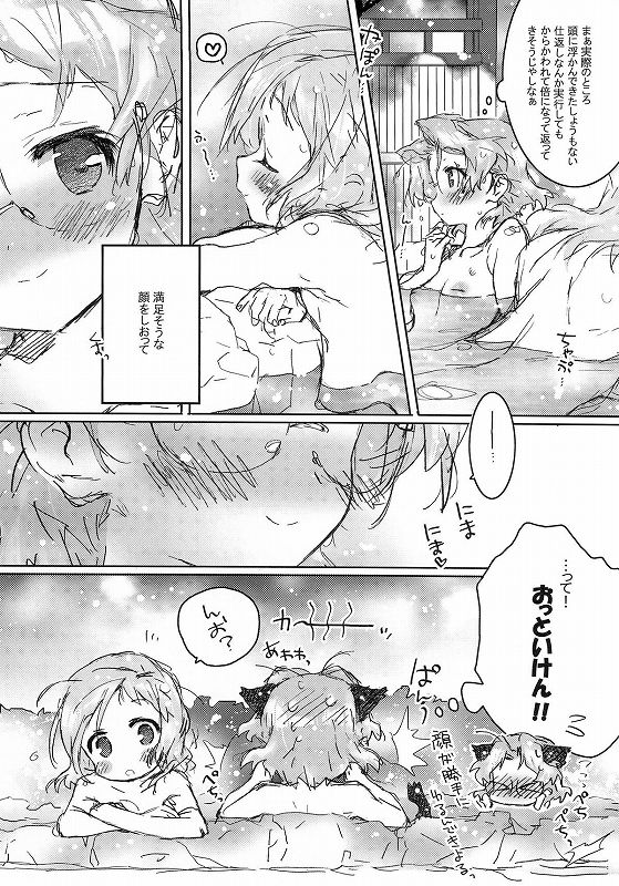 She.Know.Be 33ページ