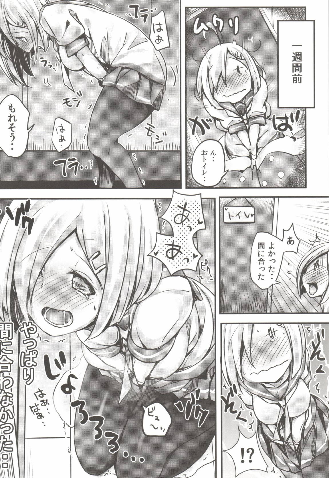 気持ちよすぎて援交にためらいがなくなっちゃった浜風ちゃん 5ページ