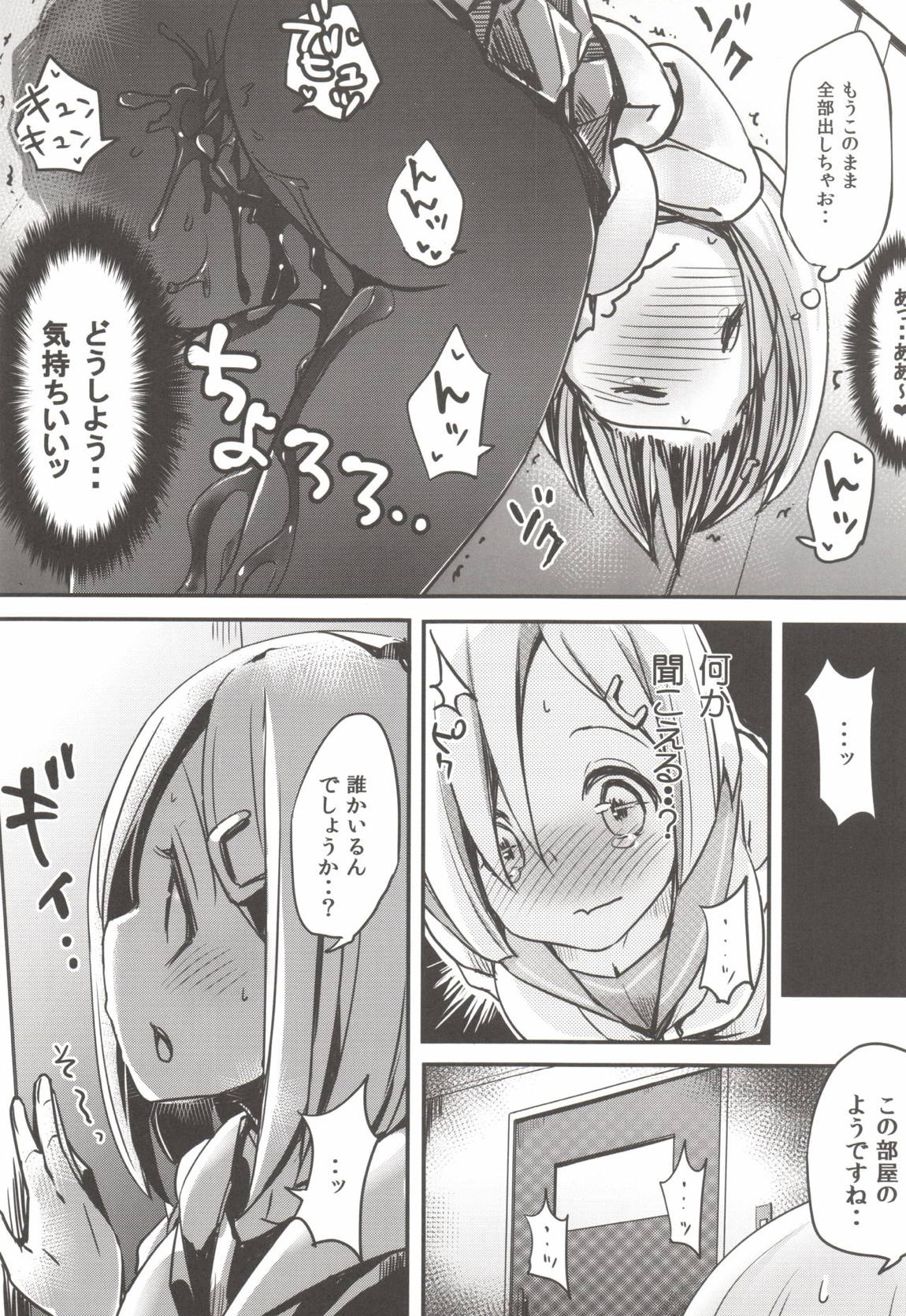 気持ちよすぎて援交にためらいがなくなっちゃった浜風ちゃん 6ページ