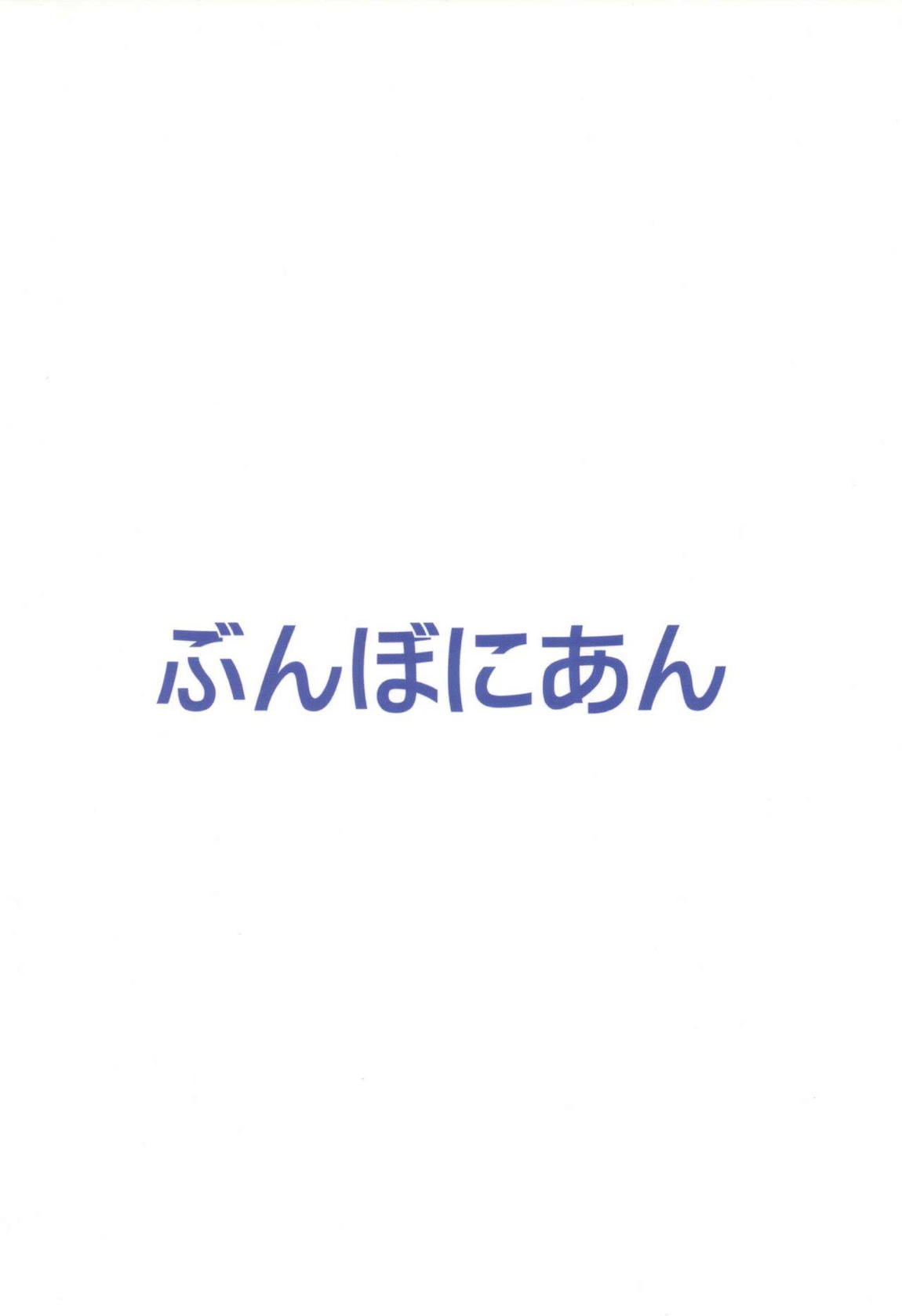 気持ちよすぎて援交にためらいがなくなっちゃった浜風ちゃん 20ページ