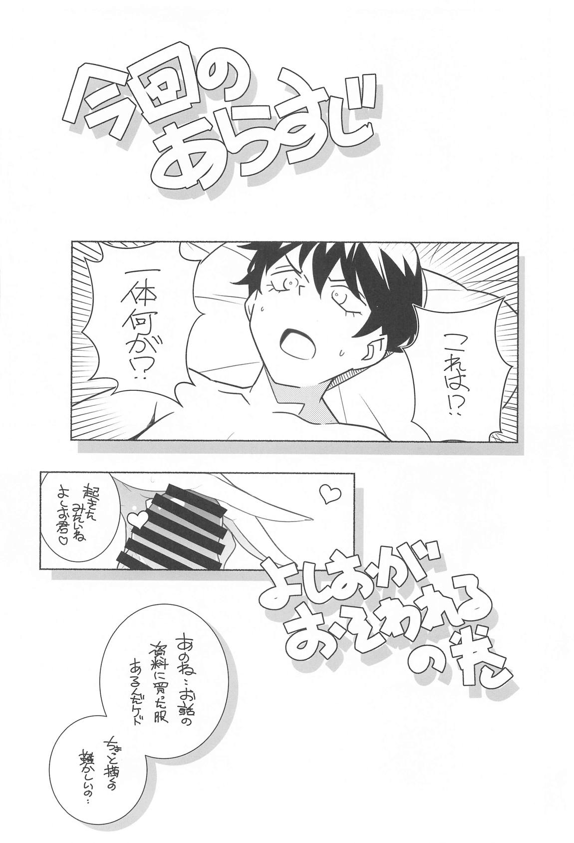 仮名 KARI-NAME 3ページ