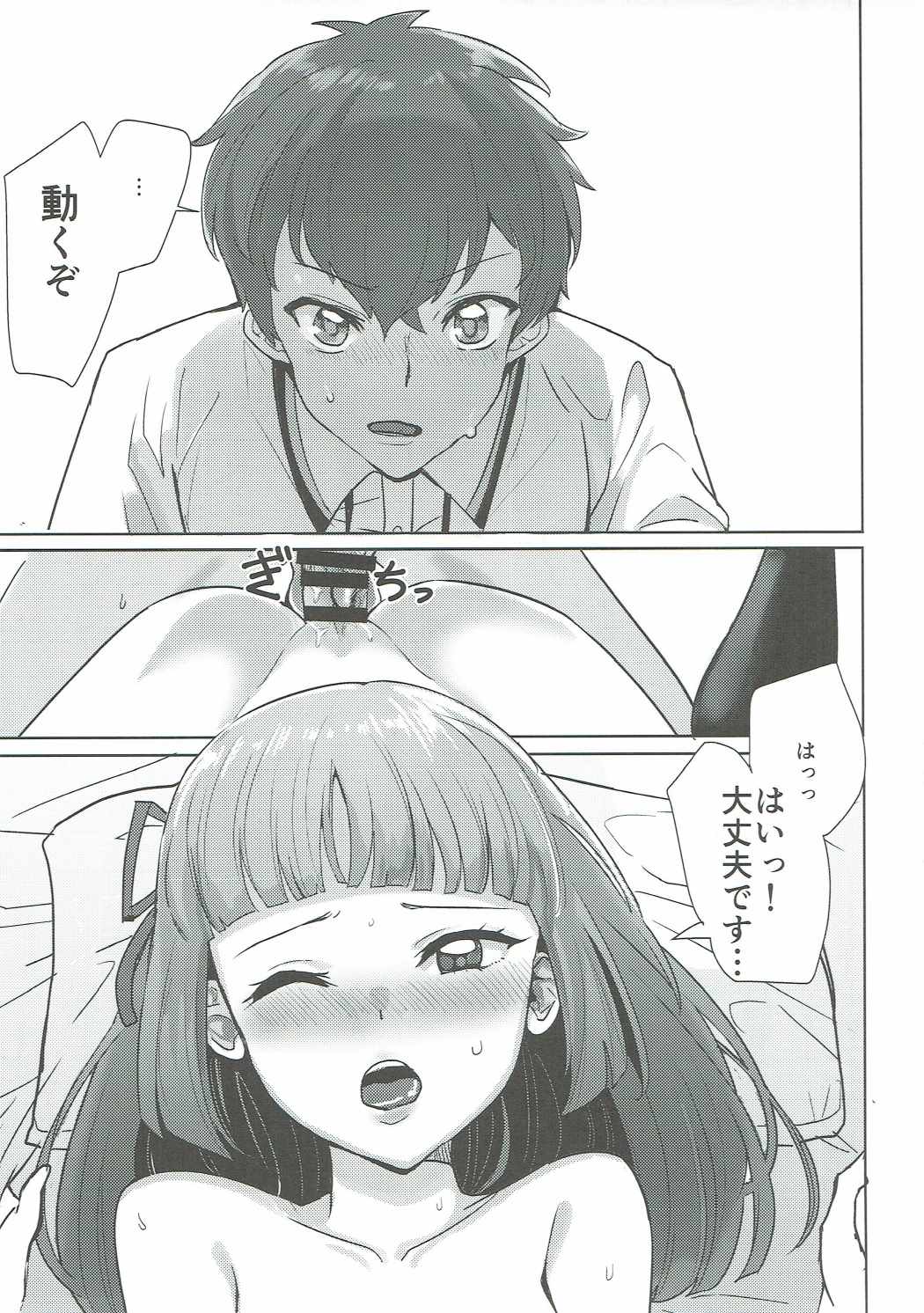 大空、ごめん 28ページ