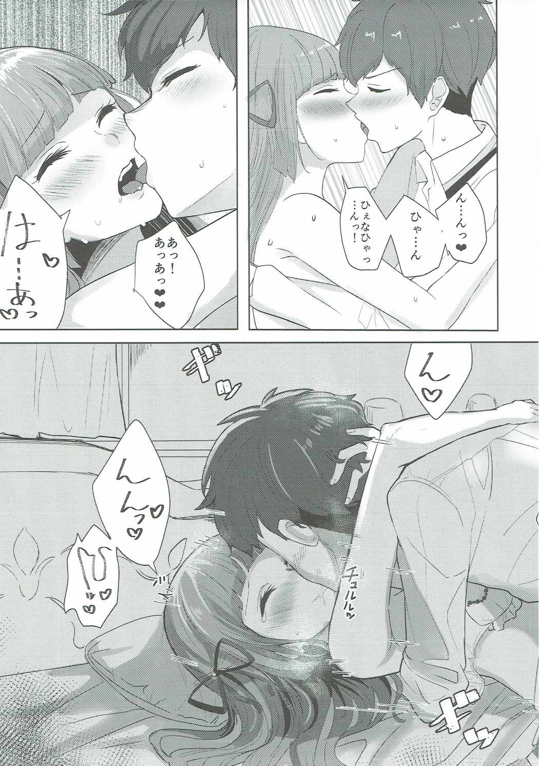大空、ごめん 32ページ
