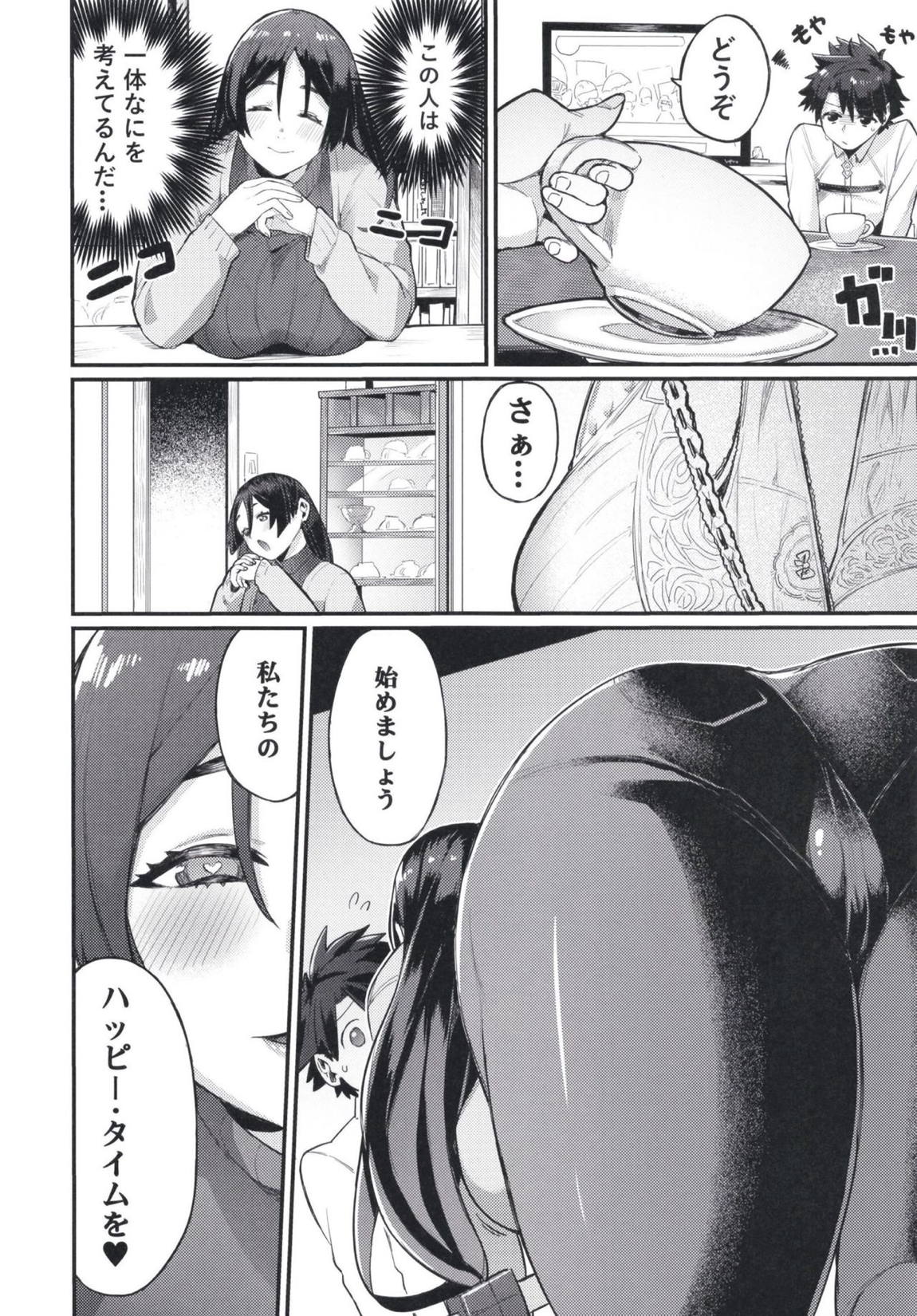 頼光ママにおまかせ 5ページ
