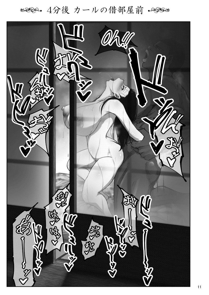 しほさんと黒人研修生 10ページ
