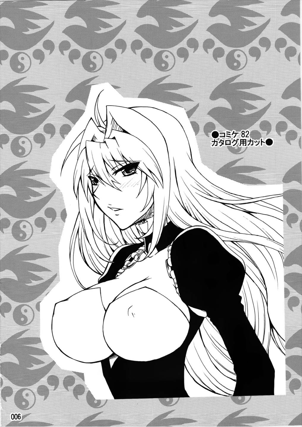 水ノ鶺鴒-ハニーバンプ セキレイ月海総集編- 5ページ