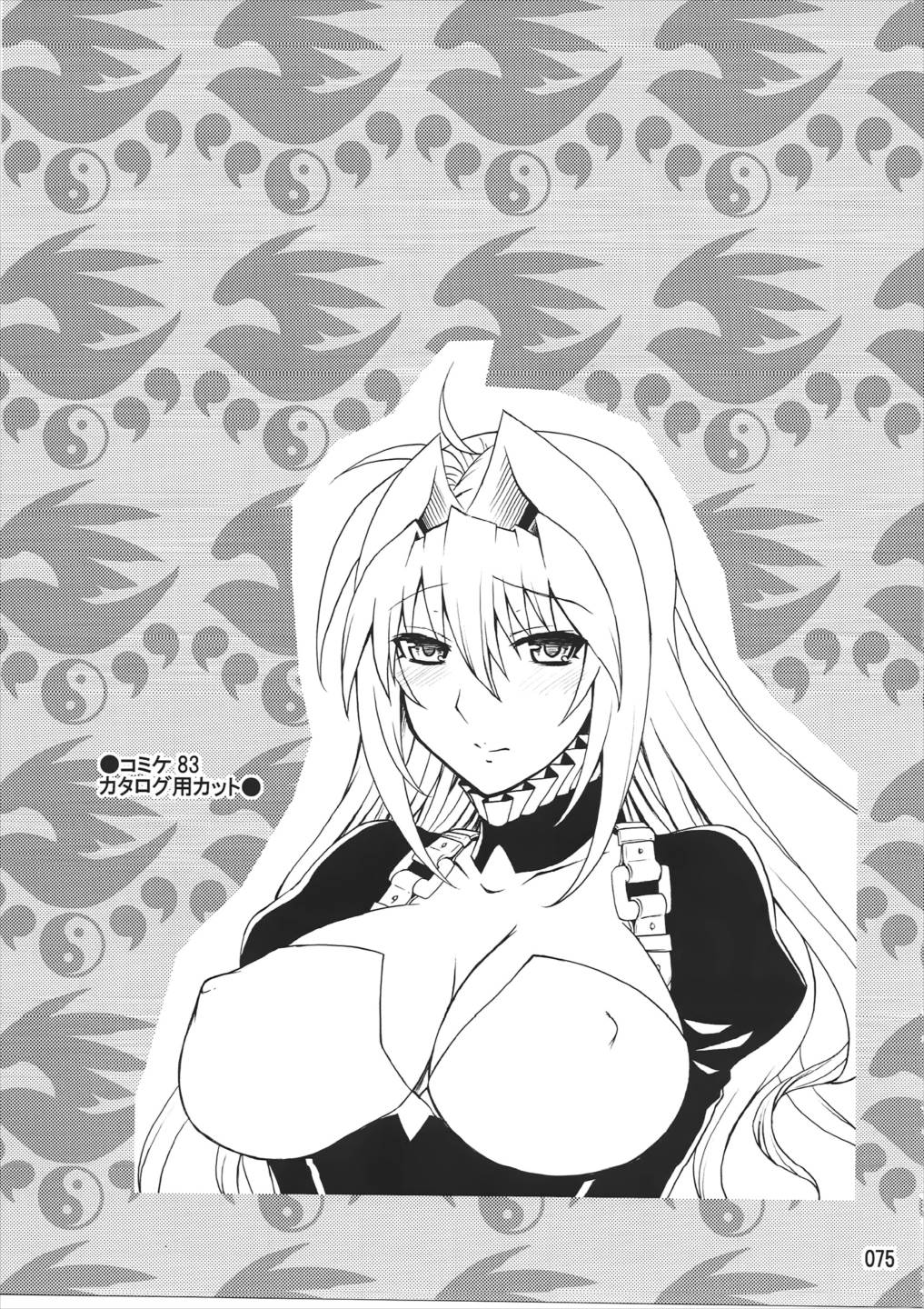 水ノ鶺鴒-ハニーバンプ セキレイ月海総集編- 74ページ