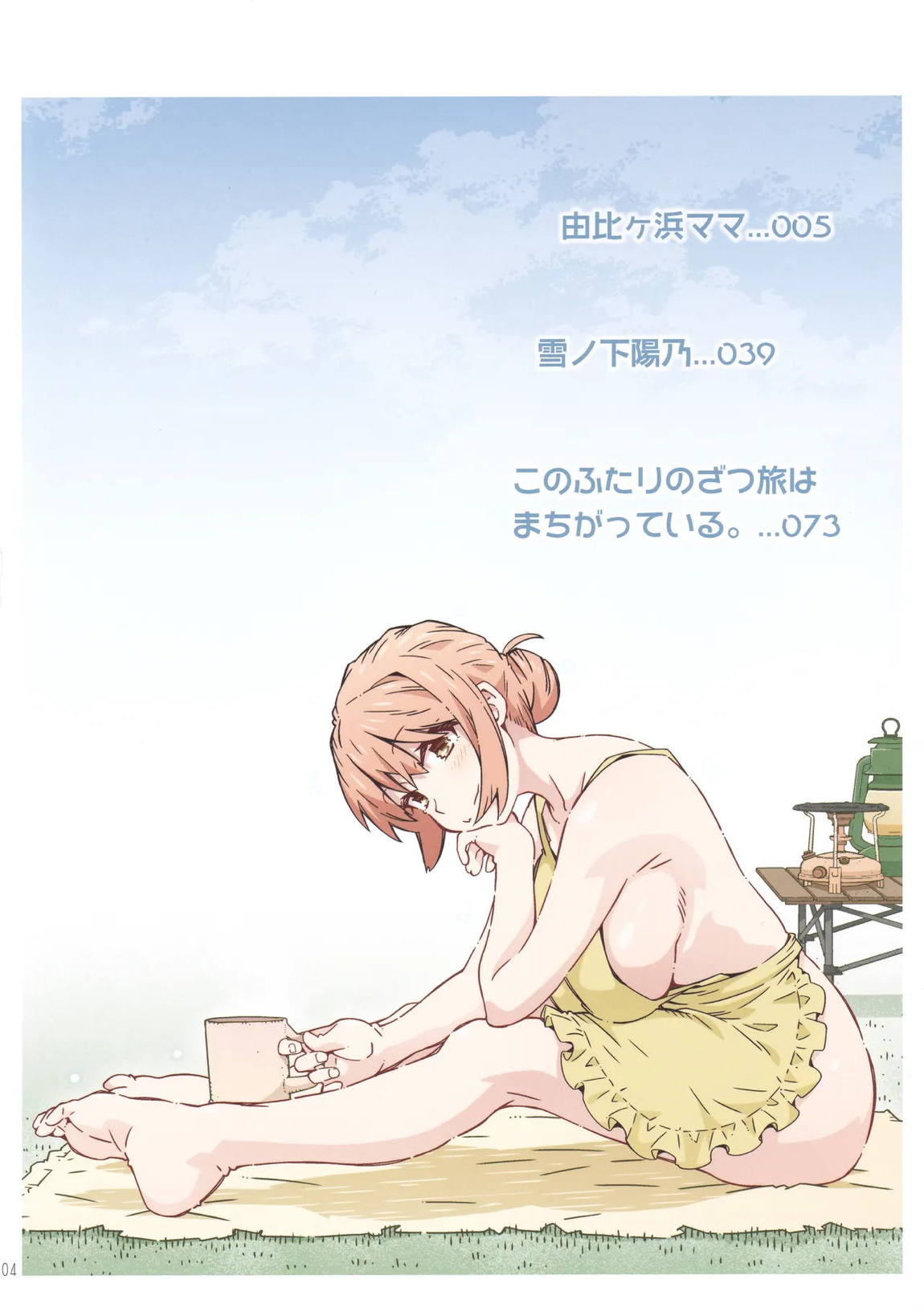 HOME娘って、どぅ？-総集編3- 3ページ