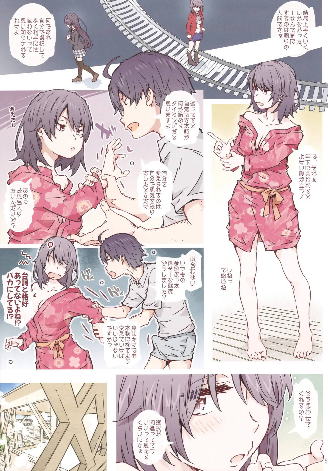 HOME娘って、どぅ？-総集編3- 56ページ