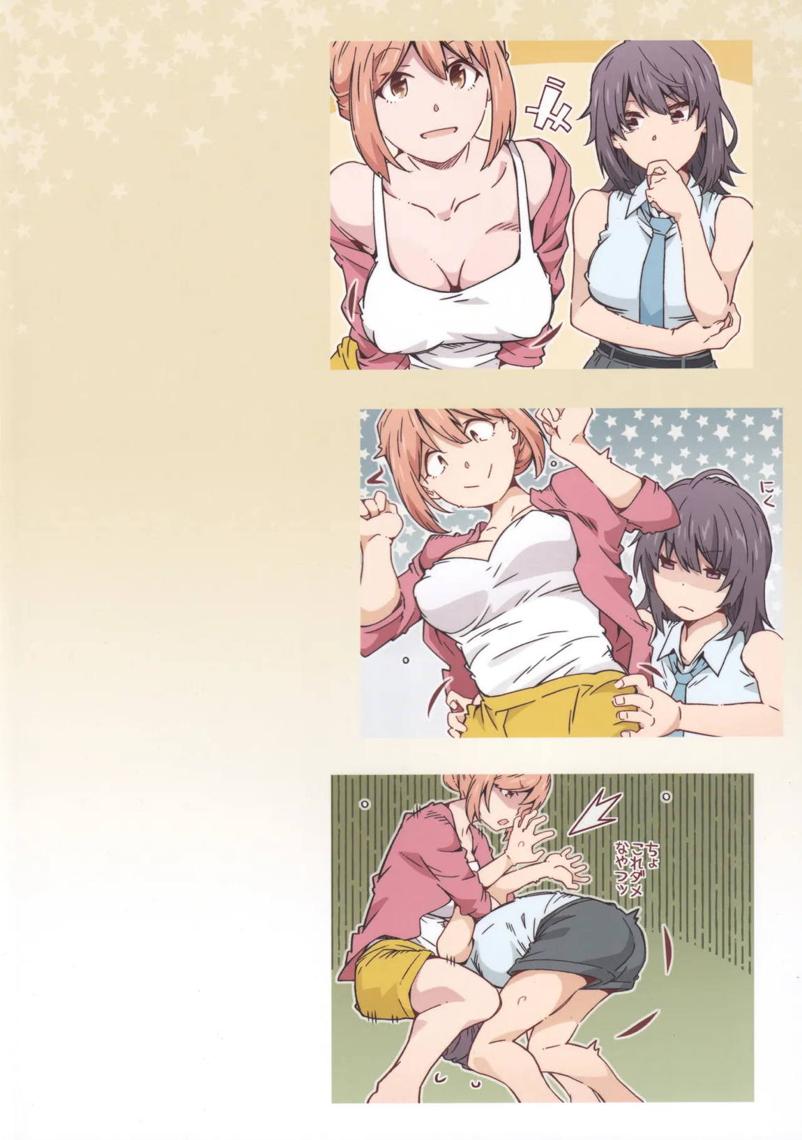 HOME娘って、どぅ？-総集編3- 98ページ